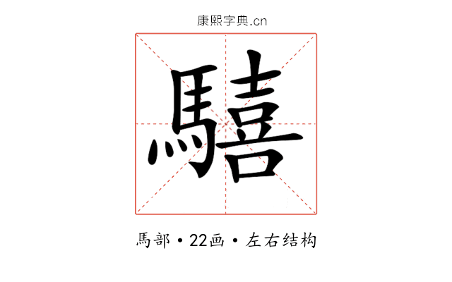 𩦇