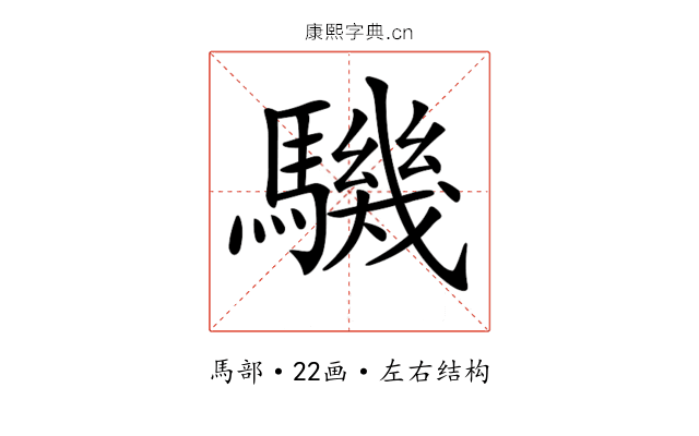 𩦋 𩦋