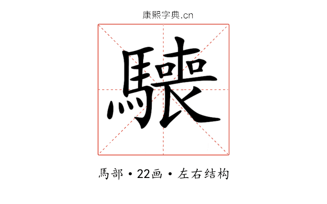 𩦌