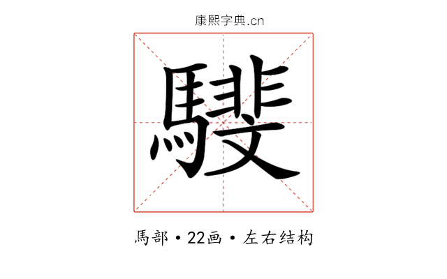 𩦎