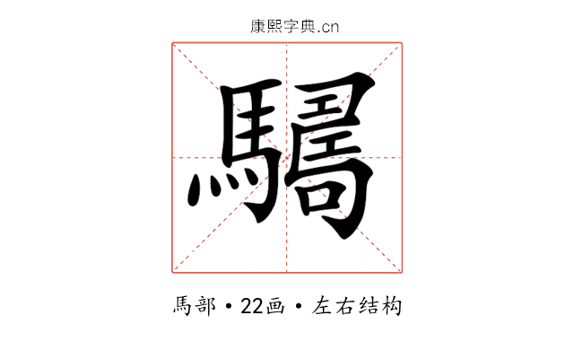 𩦑
