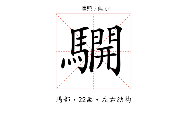 𩦓