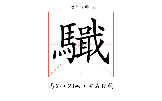 𩦤