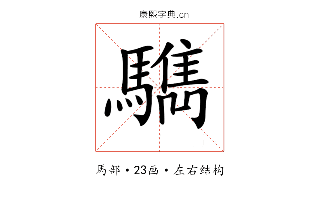 𩦩