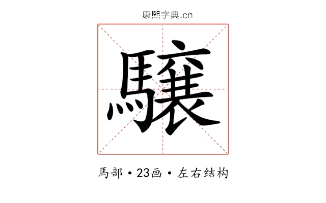 𩦪