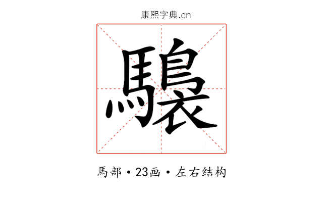 𩦫