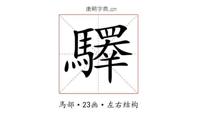 𩦯