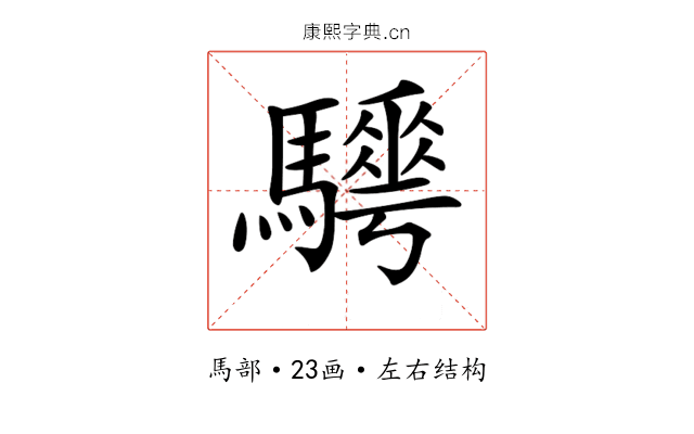 𩦰