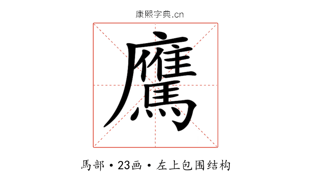 𩦵