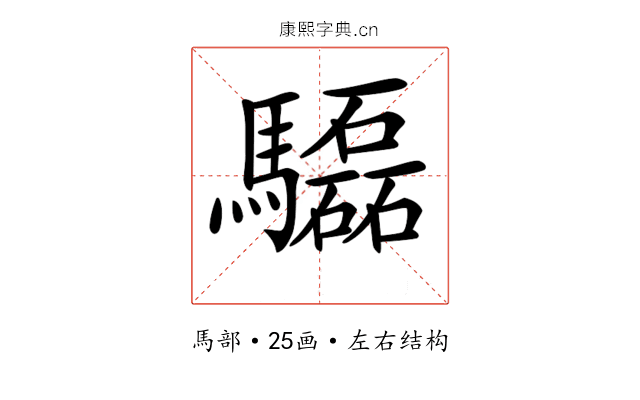 𩧍 𩧍