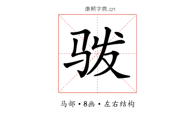 𩧯