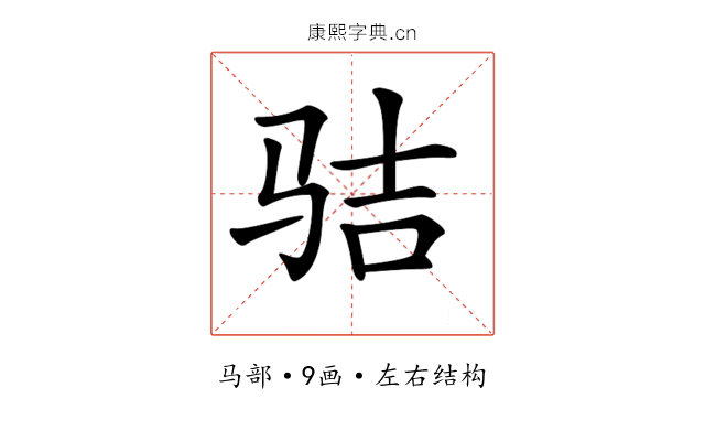 𩧵