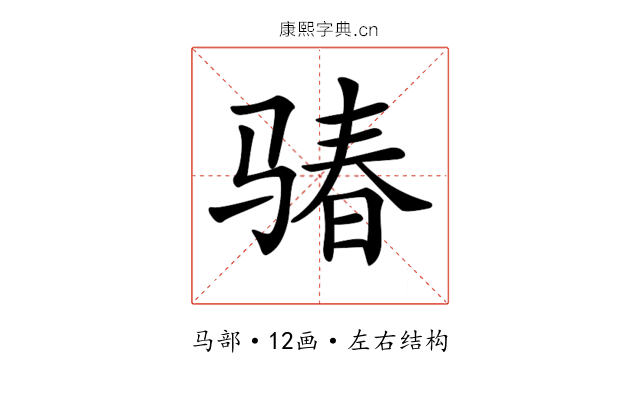 𩨁