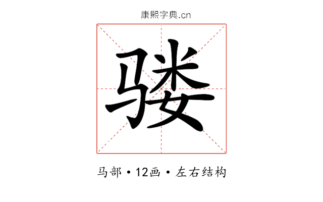 𩨇