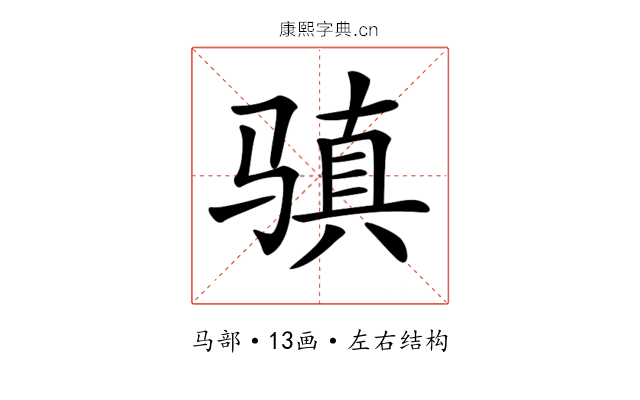 𩨋