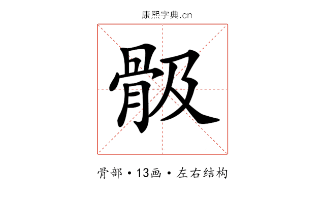 𩨞
