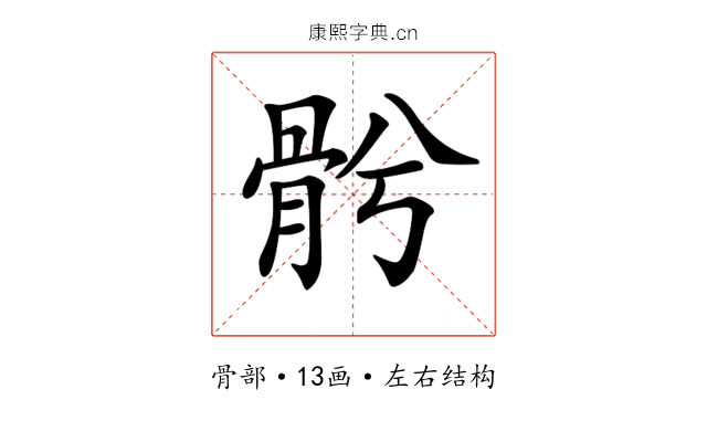 𩨦