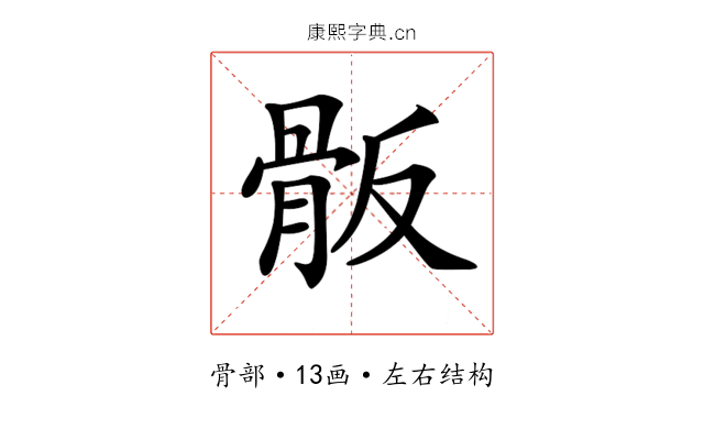 𩨩