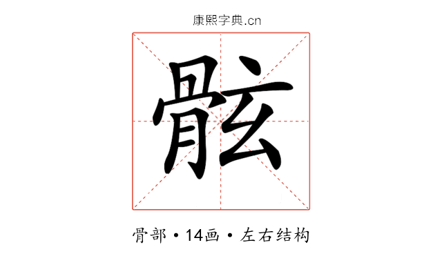 𩨬