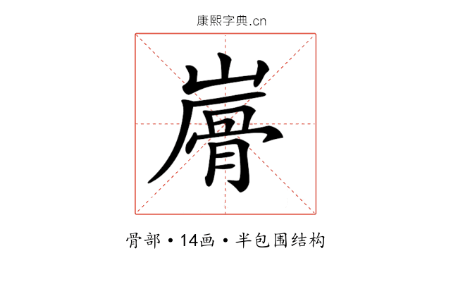 𩨮