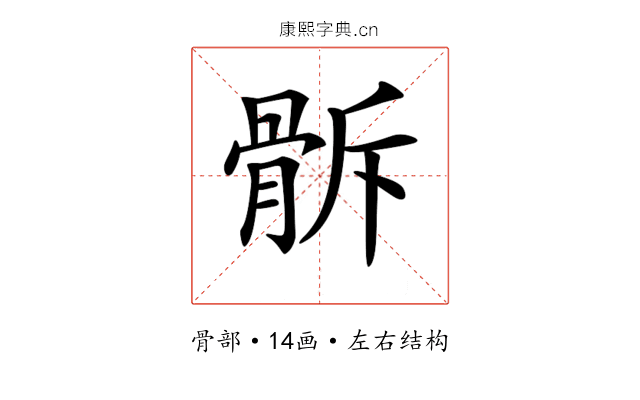 𩨯