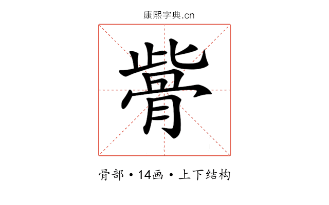 𩨱