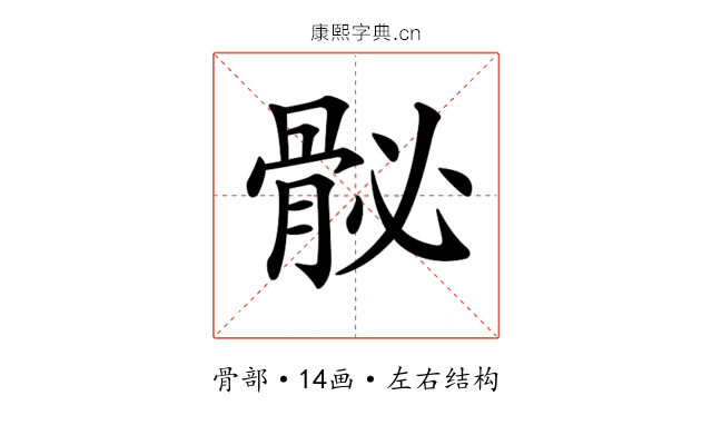 𩨲