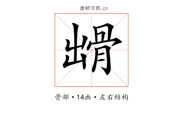 𩨳 𩨳