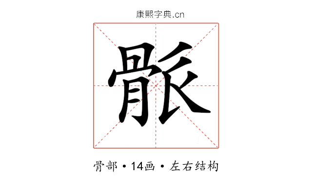 𩨶
