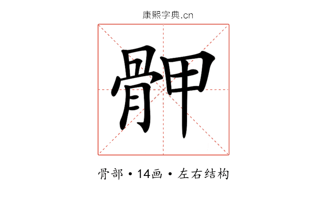 𩨹