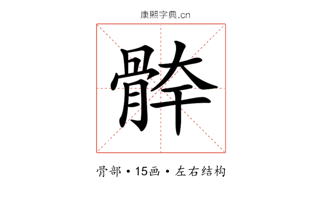 𩩃