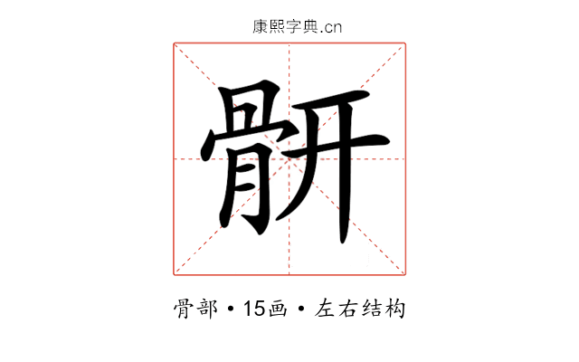 𩩄