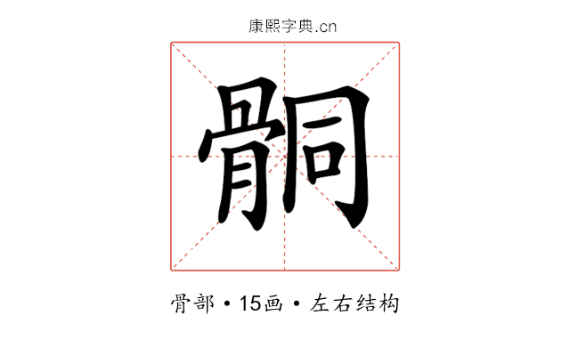 𩩅