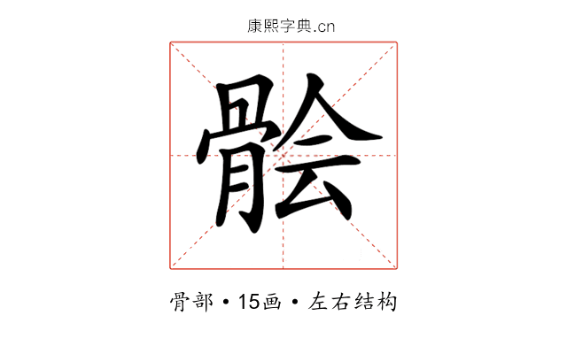 𩩈