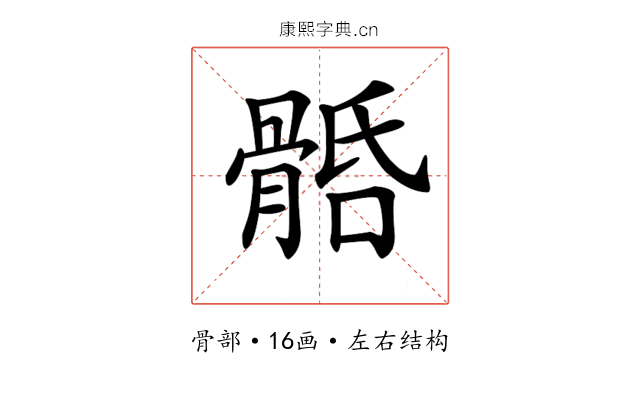 𩩎