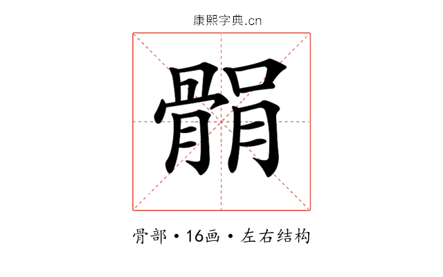 𩩐