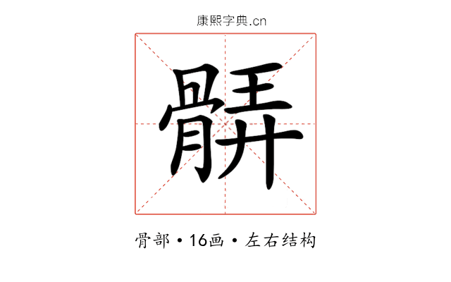 𩩖