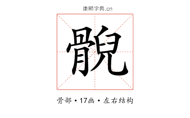𩩢