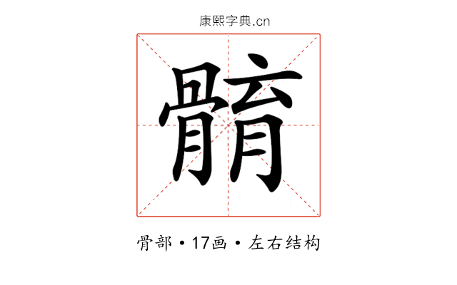 𩩣