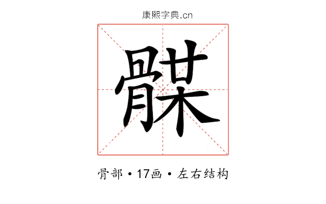 𩩥