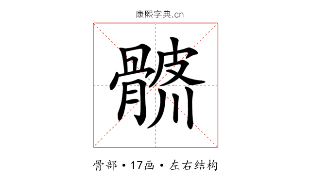 𩩨 𩩨