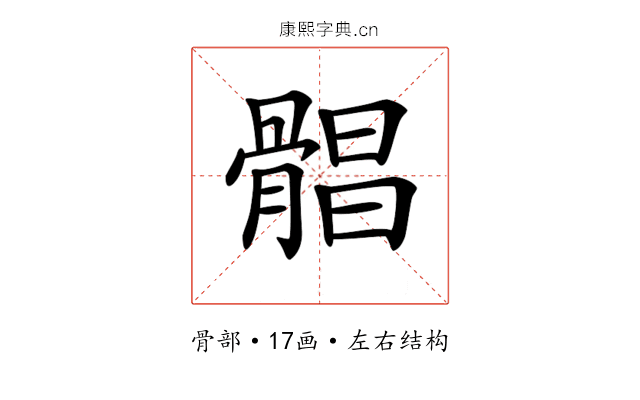 𩩫