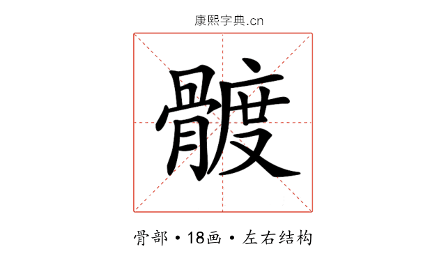 𩩮