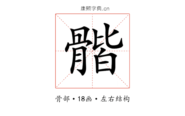 𩩰