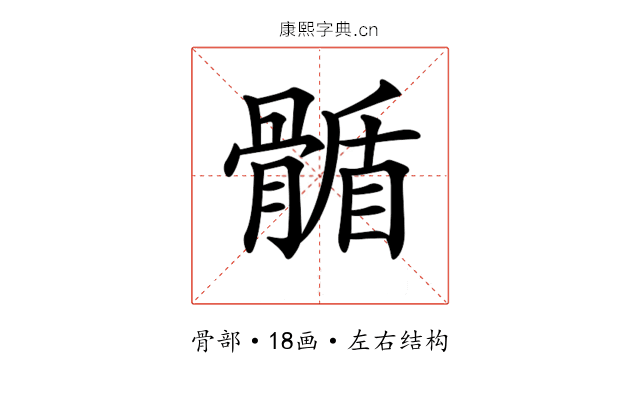 𩩻