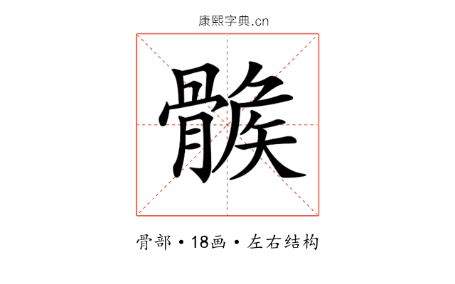 𩩽