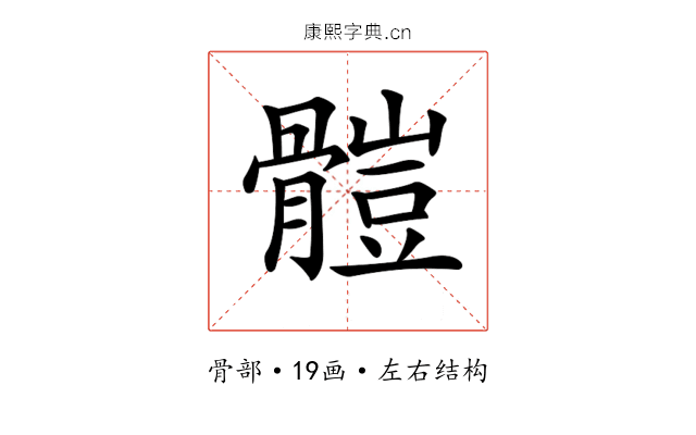 𩪂