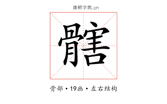 𩪃