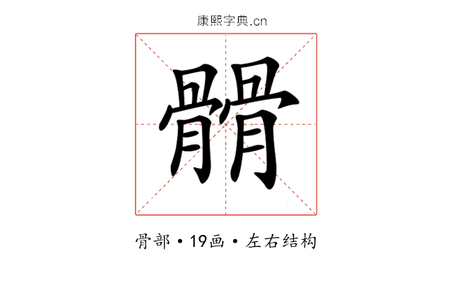 𩪆