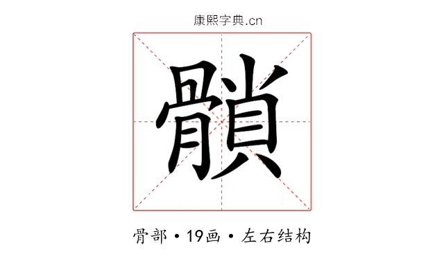 𩪈